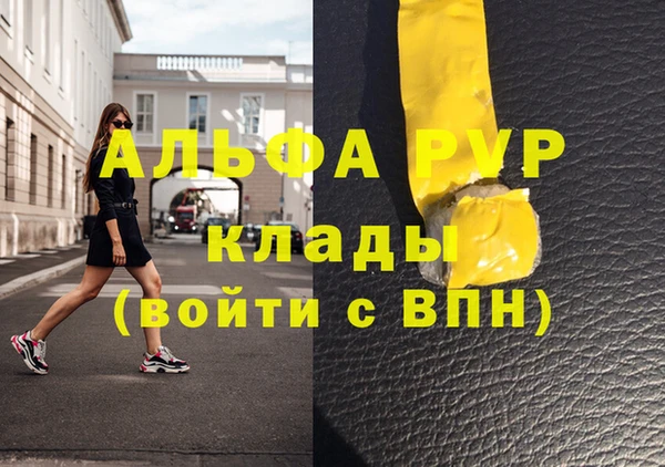 ALPHA-PVP Богданович
