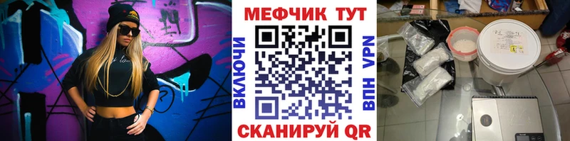МЯУ-МЯУ кристаллы  закладки  Буйнакск 