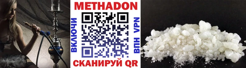 Метадон methadone  Буйнакск 